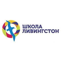 Частная школа Ливингстон