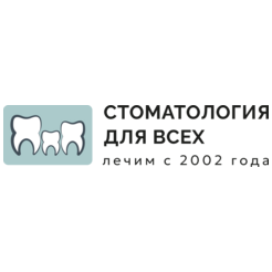 СТОМАТОЛОГИЯ ДЛЯ ВСЕХ