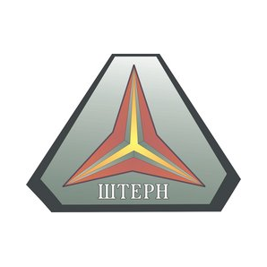 Штерн
