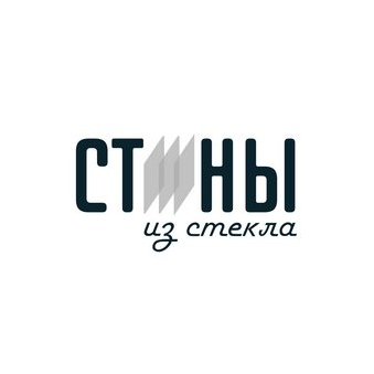 Стены из стекла