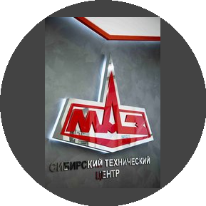 Сибирский Технический Центр Маз