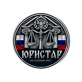 ЮК ЮРИСТАР