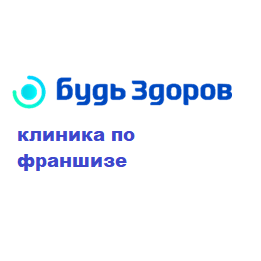 Клиника Здоровья