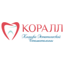 Клиника эстетической стоматологии Коралл
