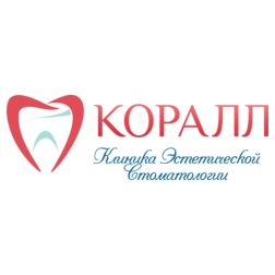 Клиника эстетической стоматологии Коралл