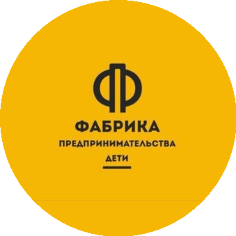 Фабрика предпринимательства Дети (ИП Кузин Михаил Максимович)