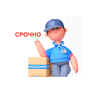 Пункт выдачи заказов