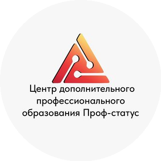 Профстатус