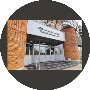 Стоматологическая поликлиника № 4