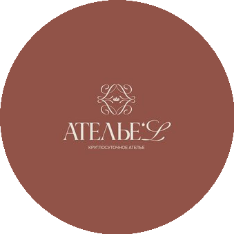 AtеЛьеL