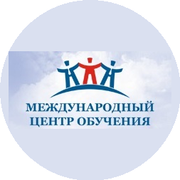 Международный Центр Обучения, НОУ