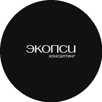 ЭКОПСИ Консалтинг
