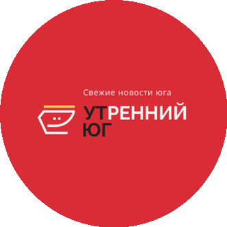 Утренний Юг