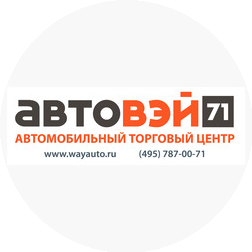 Автовэй 71
