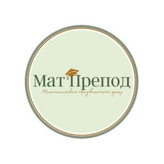 МатПрепод