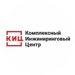 Комплексный Инжиниринговый Центр