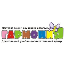 ДУВЦ Гармония