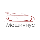 МАШИНИУС