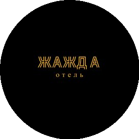 ЖАЖДА