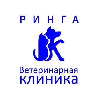 Ветеринарная клиника