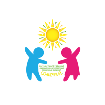 Минский городской детский социальный пансионат Солнечный