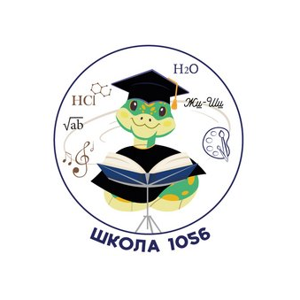 ГБОУ Школа № 1056