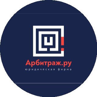 Юридическая фирма Арбитраж.ру