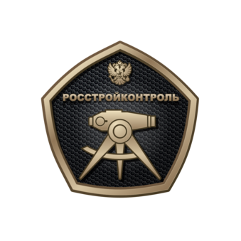 ФБУ «РОССТРОЙКОНТРОЛЬ»