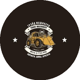 Трэйд Машинери