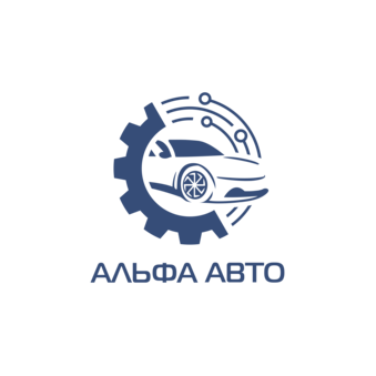 Альфа Авто