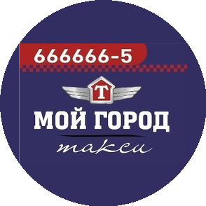 Такси Мой Город