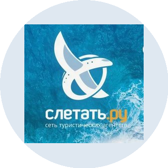 Сеть туристических агентств Слетать.ру (ИП Беляева Надежда Александровна)