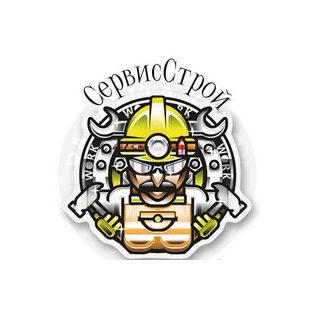 Сервисстрой