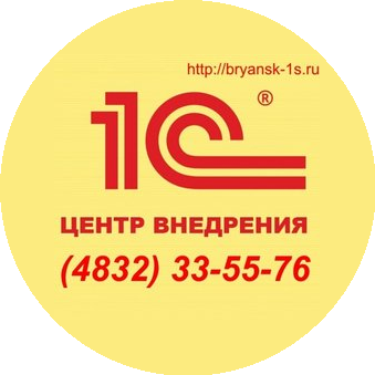 Центр внедрения 1С