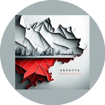 Область недвижимость