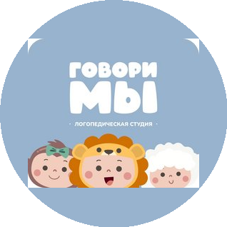 Говоримы