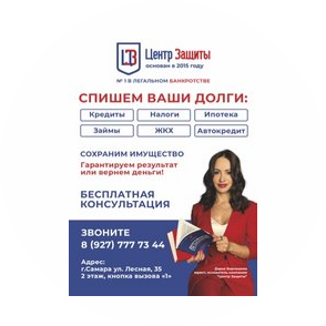 Центр Защиты