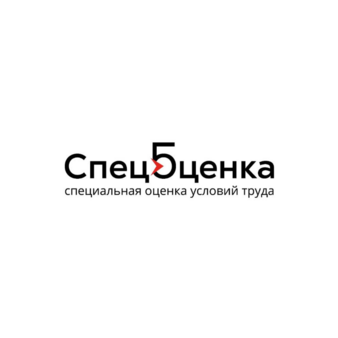 Спецоценка