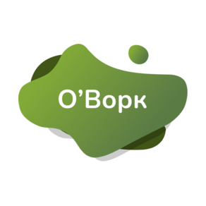 ОВорк