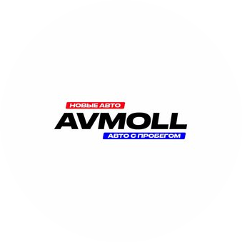 АвтоМолл