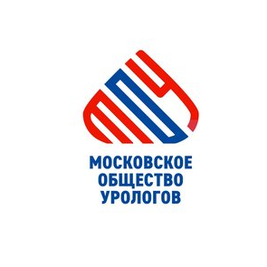 Московское общество урологов