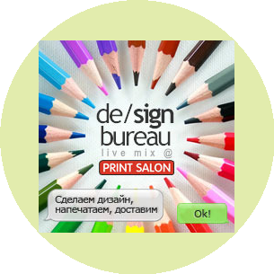 Принт Салон