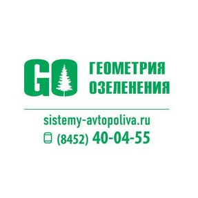 Геометрия Озеленения