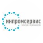 ИНПРОМСЕРВИС