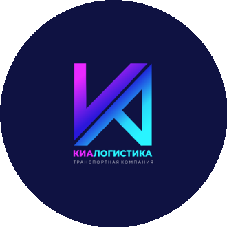 ТК КИА Логистика