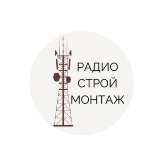 Радиостроймонтаж