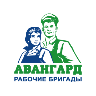 Рабочие Бригады