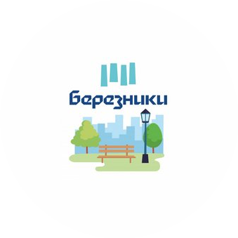 Управление благоустройства администрации города Березники