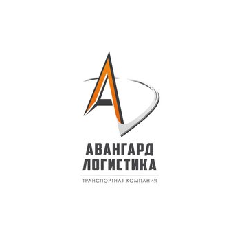 Авангард-Логистика