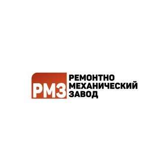 РЕМОНТНО-МЕХАНИЧЕСКИЙ ЗАВОД